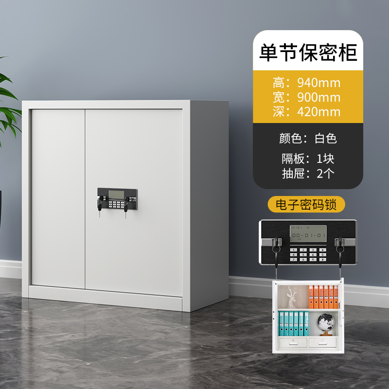 三森沃电子密码锁单节保密柜