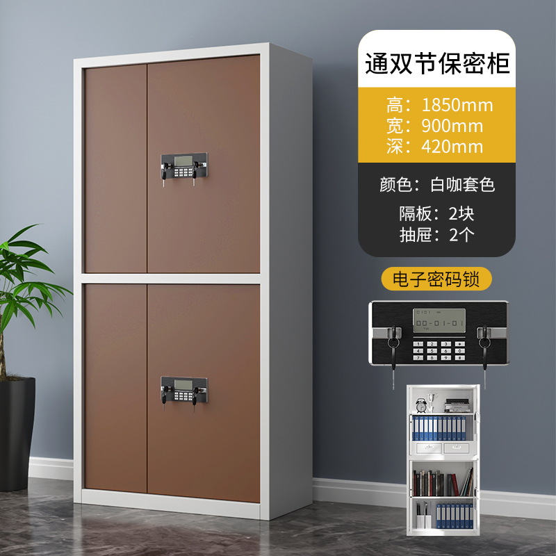 三森沃通双节白咖色电子密码锁保密柜