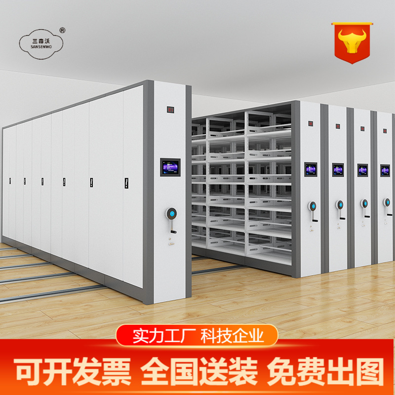 三森沃灰白拼色智能12寸屏密集架