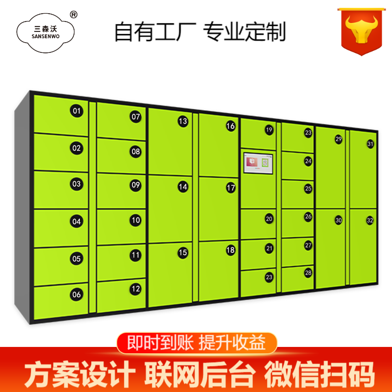 车站扫码收费行李寄存柜