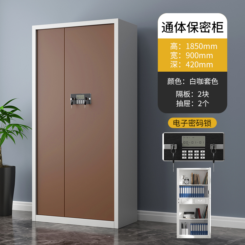 三森沃通体白咖色电子密码锁保密柜