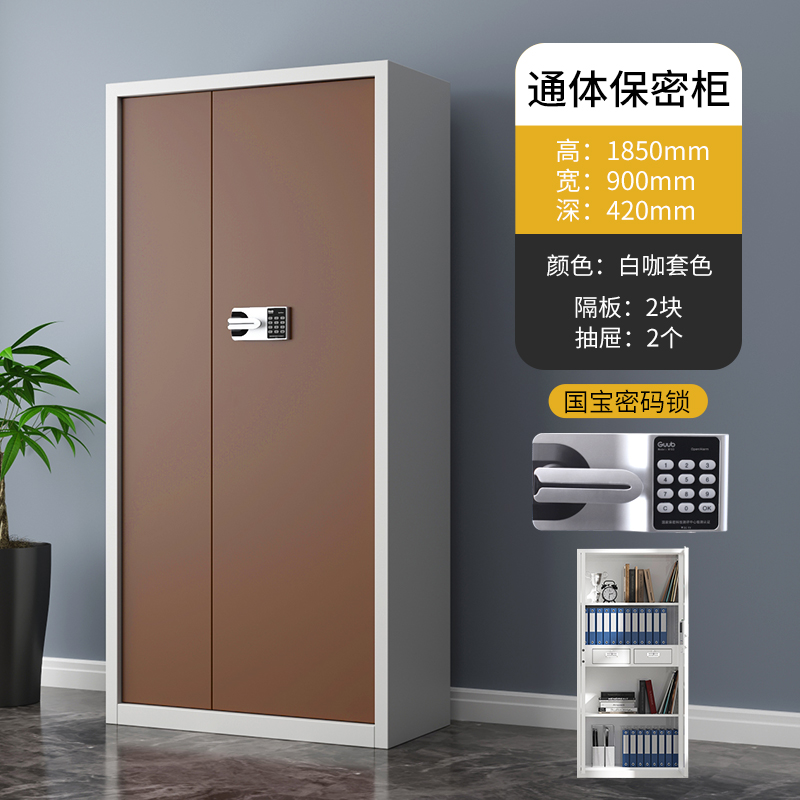 三森沃通体白咖色国保密码锁保密柜
