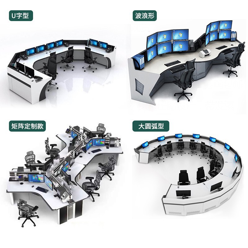 监控操作台弧型